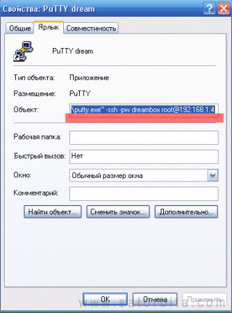 Осваиваем Telnet. Настройка PuTTY