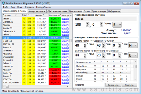 Satellite Antenna Alignment -     