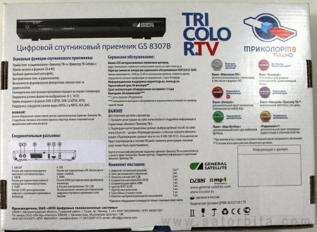 Обзор ресивера для Триколор HD GS-8307 Full HD