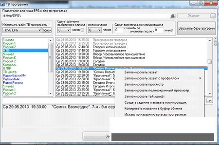 Обзор эфирного тюнера GoTView USB 2.0 MasterHD 3 Обзор эфирного тюнера GoTView USB 2.0 MasterHD 3